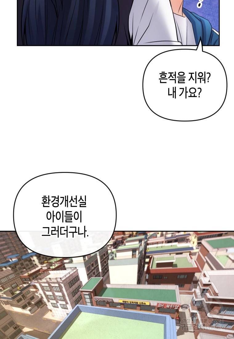 방송 천재 도사 전우치 10화 75