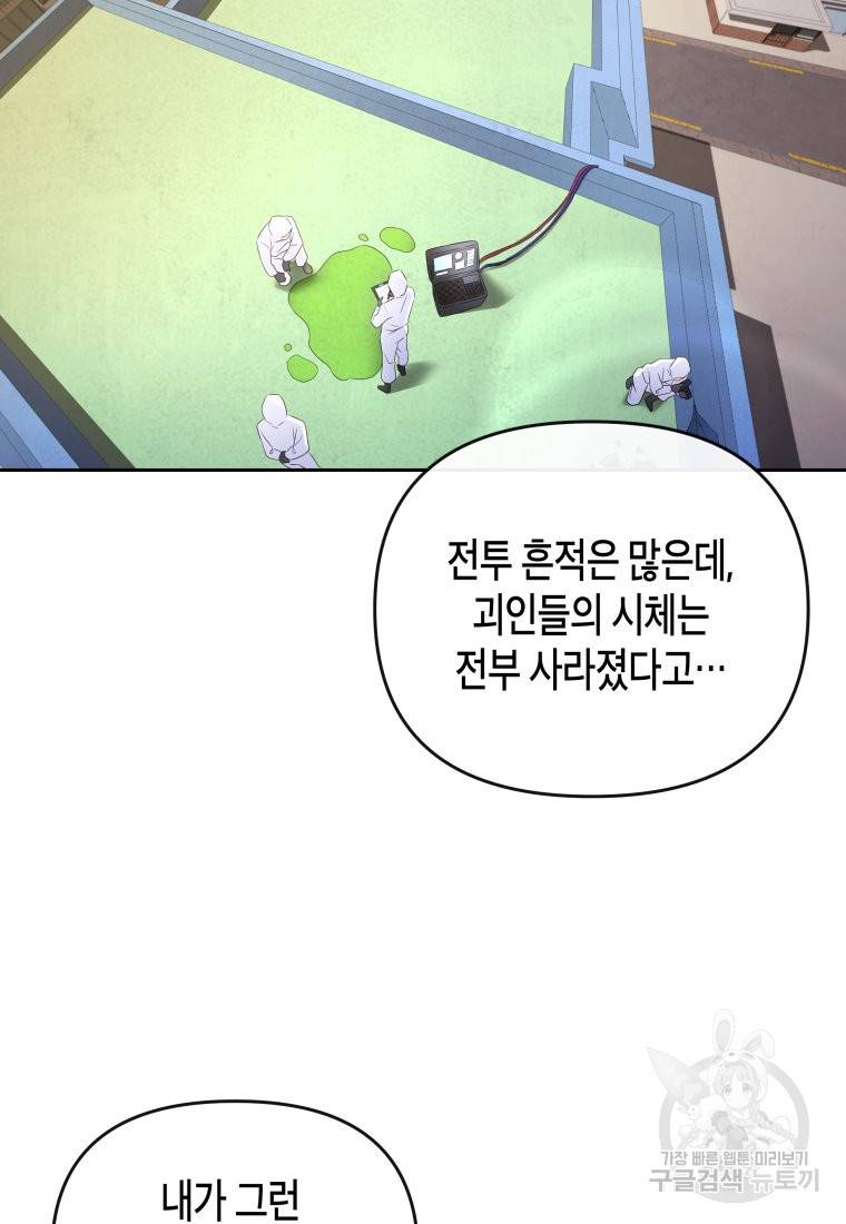 방송 천재 도사 전우치 10화 76