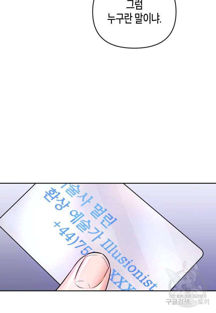 방송 천재 도사 전우치 10화 79