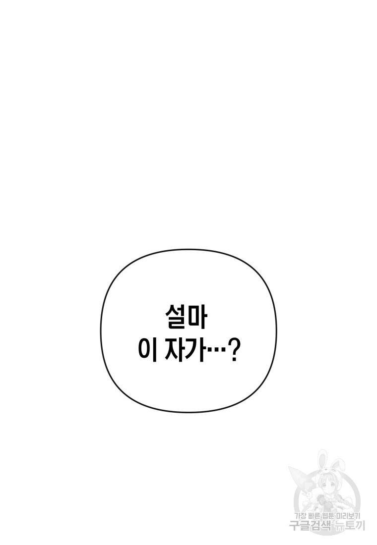 방송 천재 도사 전우치 10화 80