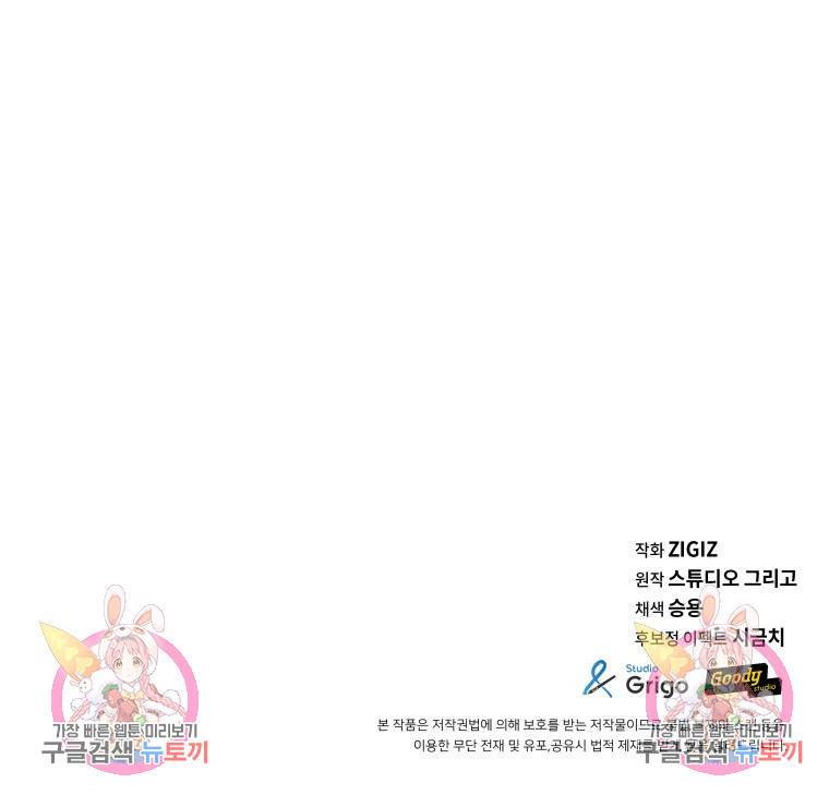 방송 천재 도사 전우치 10화 81