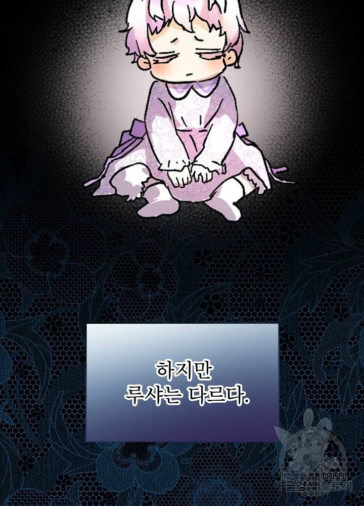 아기 신수로 환생했습니다 9화 17