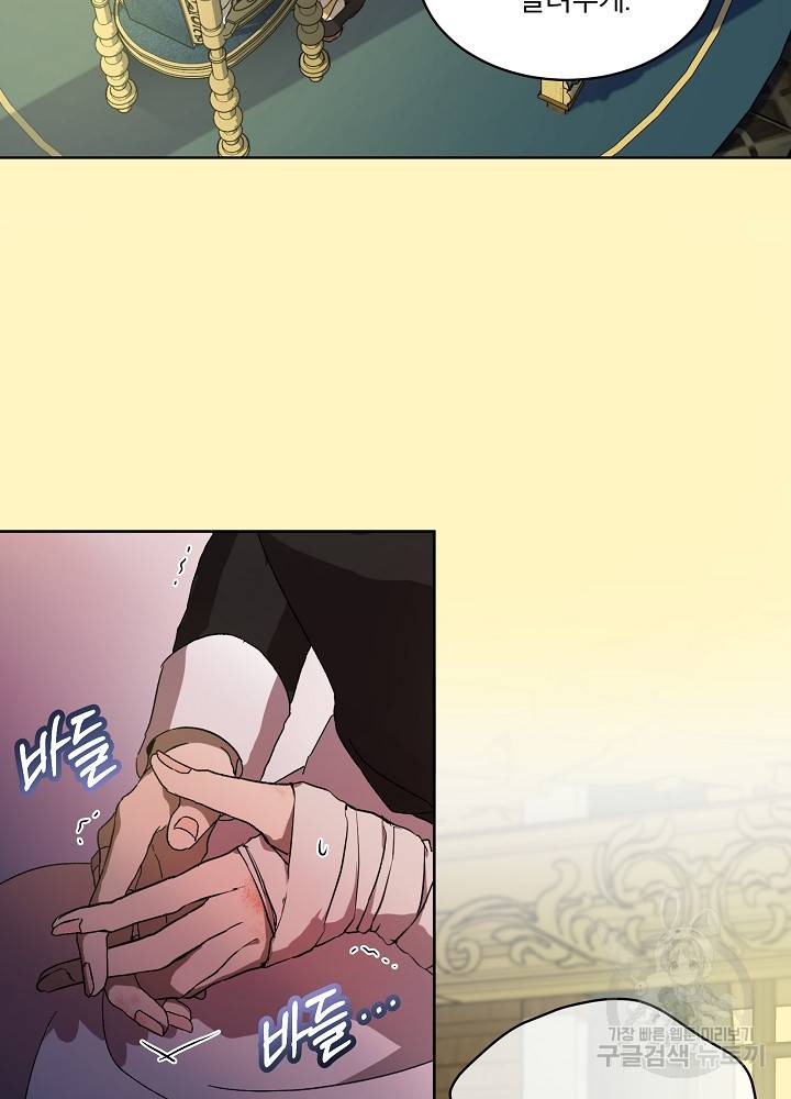 아기 신수로 환생했습니다 11화 8