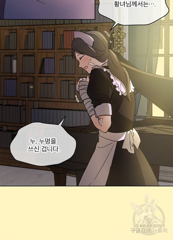 아기 신수로 환생했습니다 11화 9