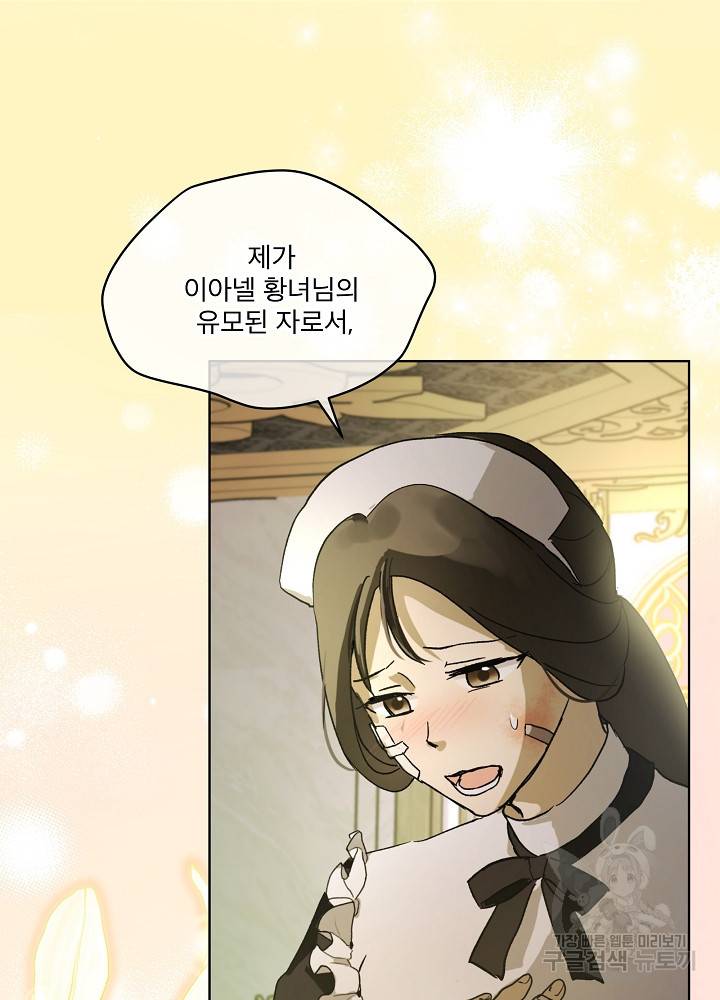 아기 신수로 환생했습니다 11화 11