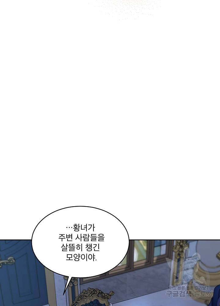 아기 신수로 환생했습니다 11화 17