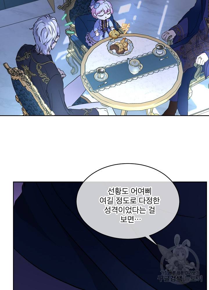 아기 신수로 환생했습니다 11화 18