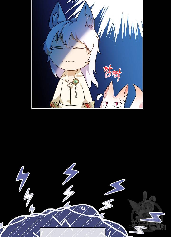 아기 신수로 환생했습니다 16화 5