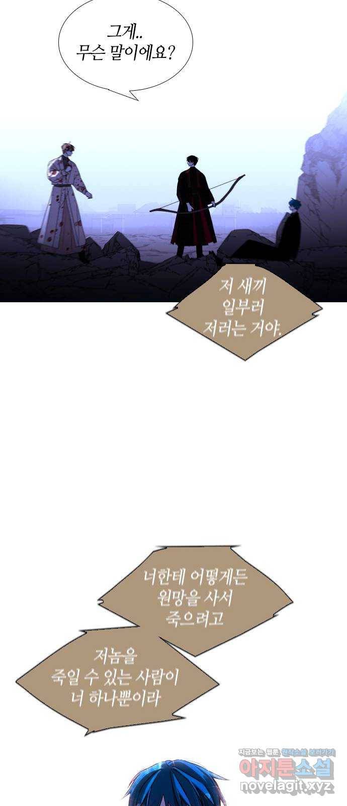 트럼프 시즌4 140화 만 35 2