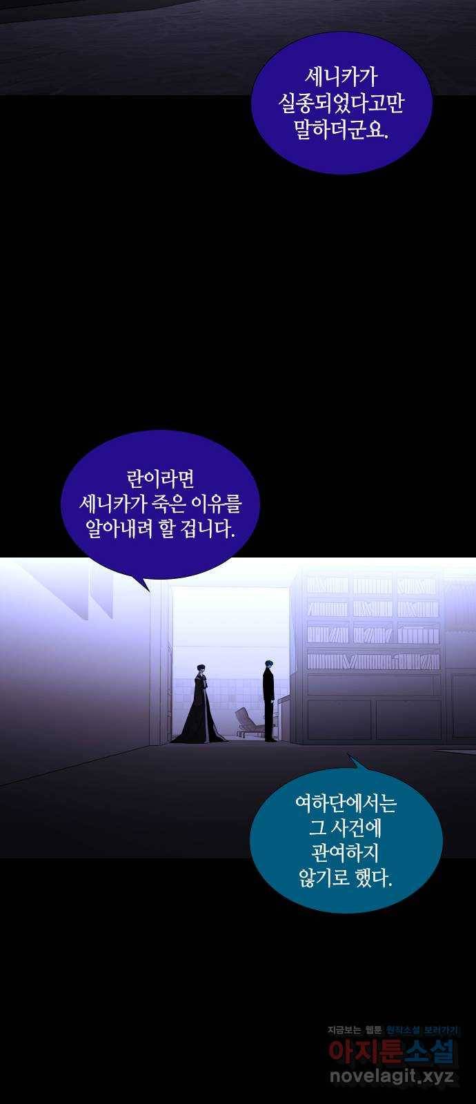 트럼프 시즌4 140화 만 35 16