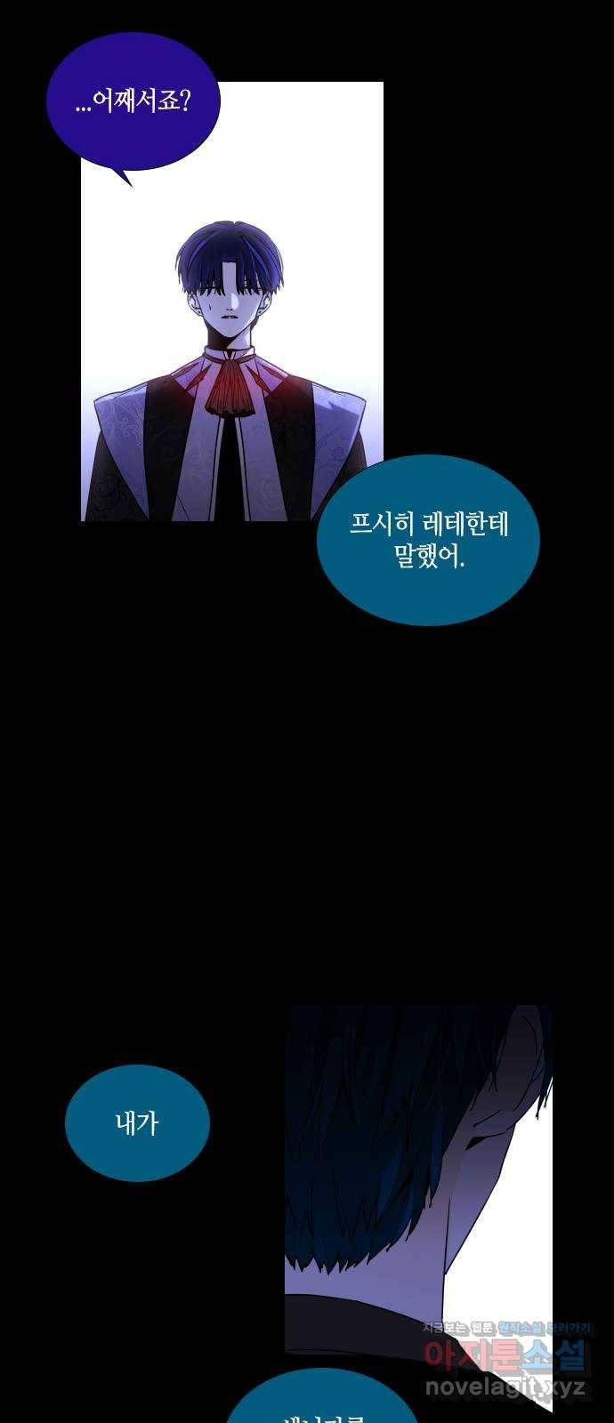 트럼프 시즌4 140화 만 35 17