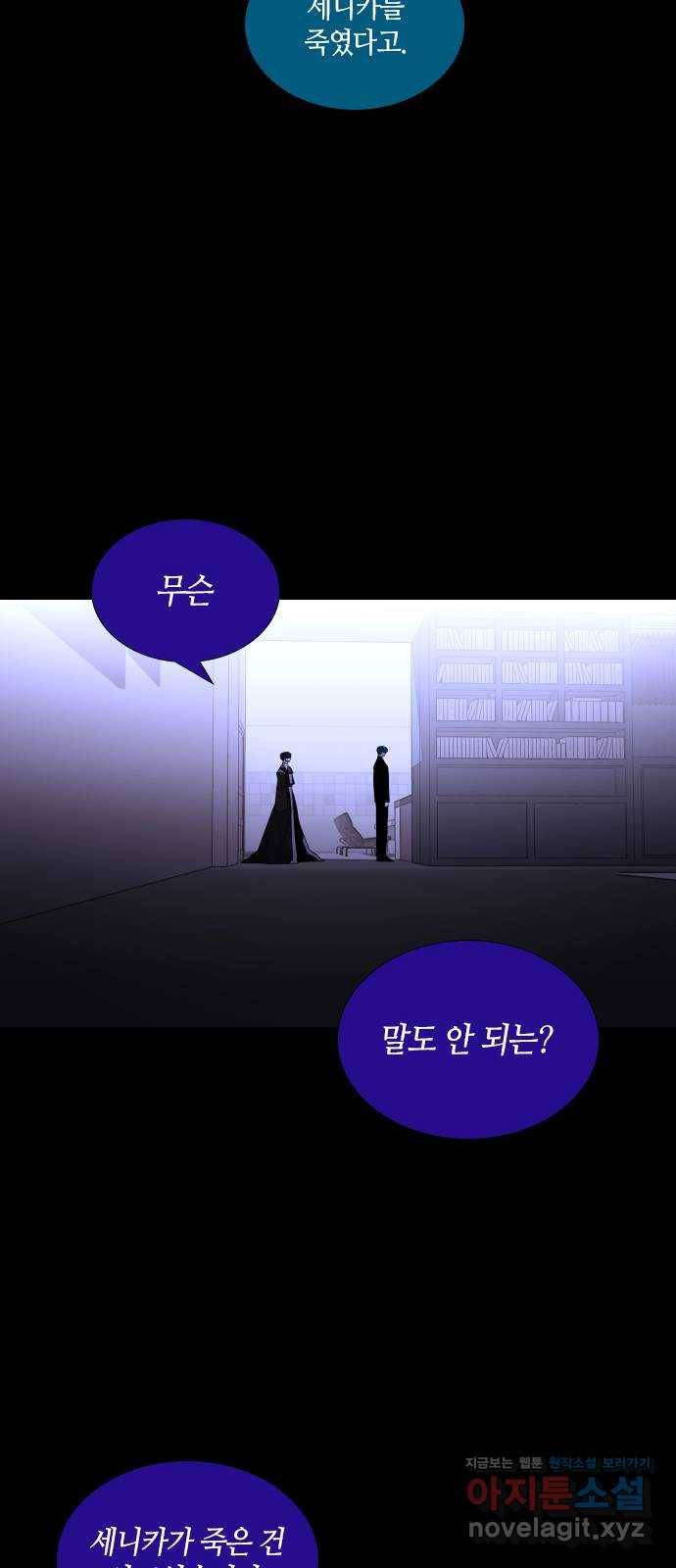 트럼프 시즌4 140화 만 35 18