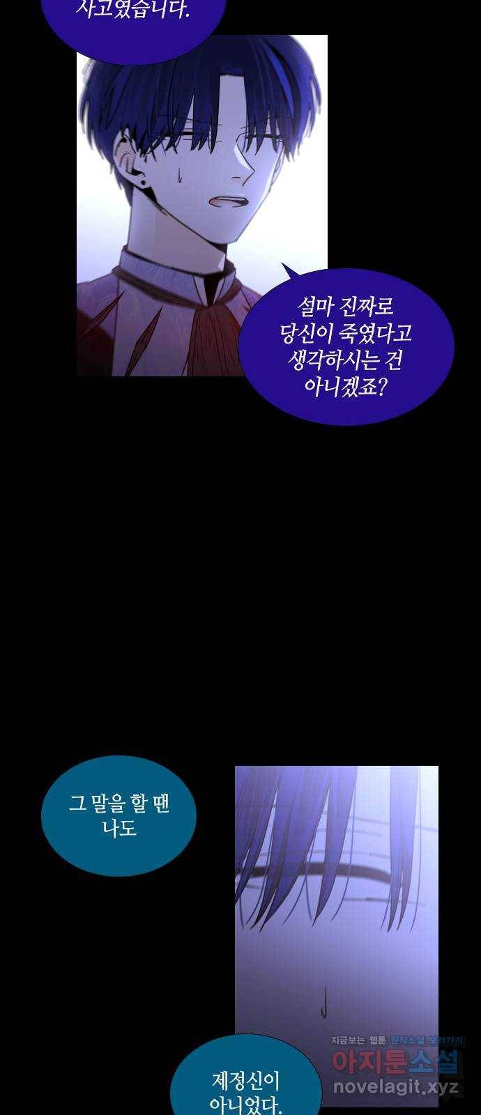 트럼프 시즌4 140화 만 35 19