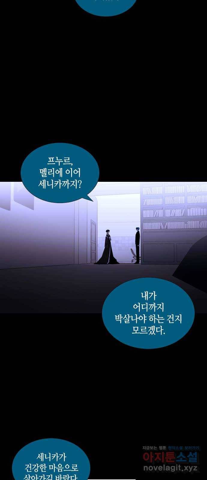 트럼프 시즌4 140화 만 35 20