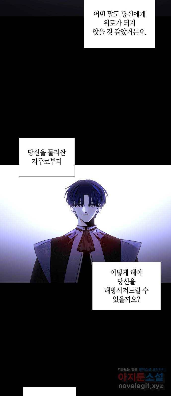 트럼프 시즌4 140화 만 35 23