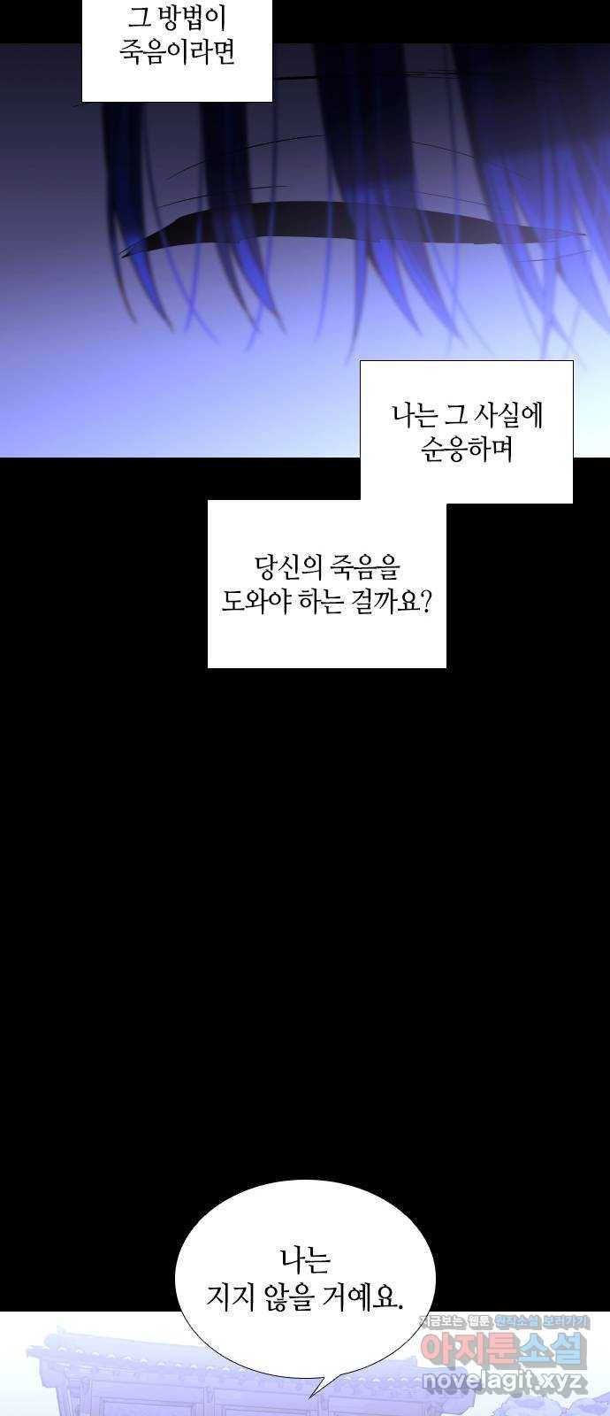 트럼프 시즌4 140화 만 35 24