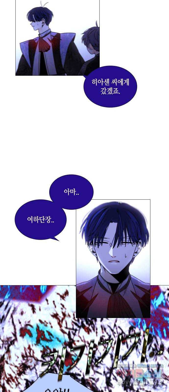 트럼프 시즌4 140화 만 35 28