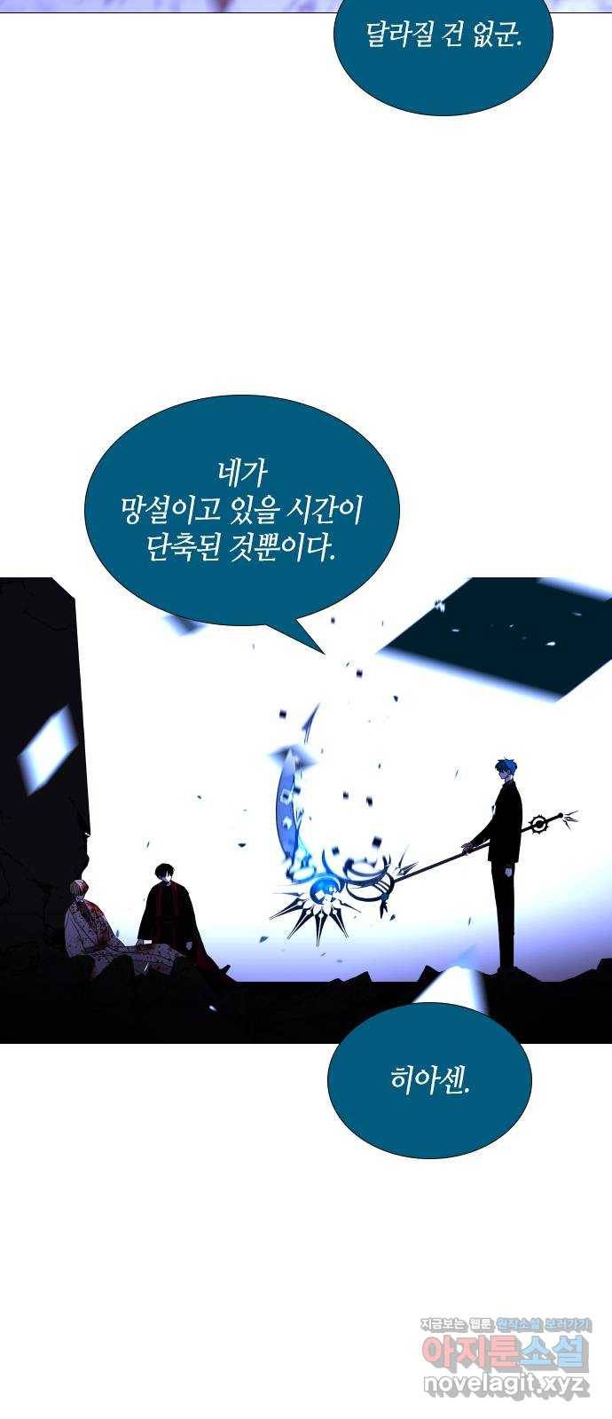 트럼프 시즌4 140화 만 35 34