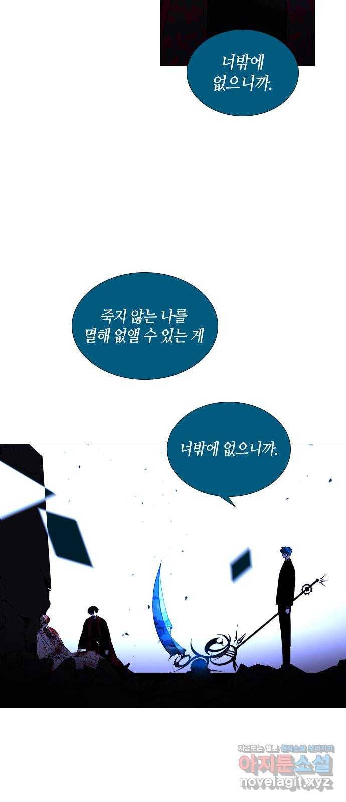 트럼프 시즌4 140화 만 35 36
