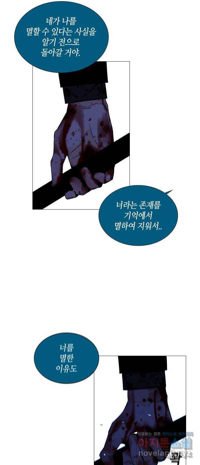 트럼프 시즌4 140화 만 35 39