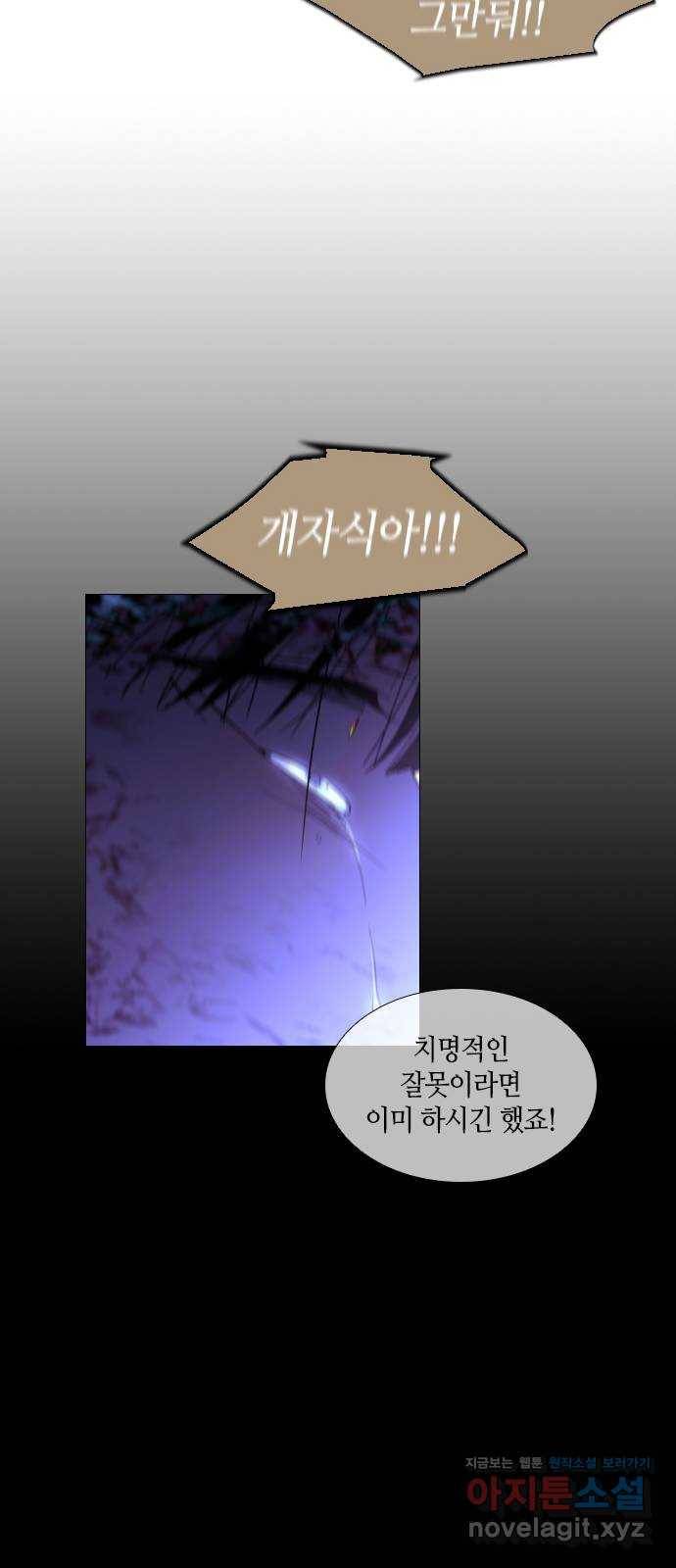 트럼프 시즌4 140화 만 35 44