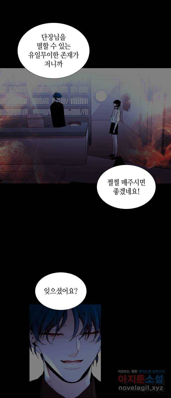트럼프 시즌4 140화 만 35 45