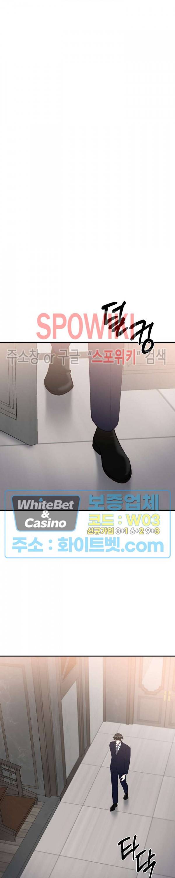 안개 속의 괴물 56화 2