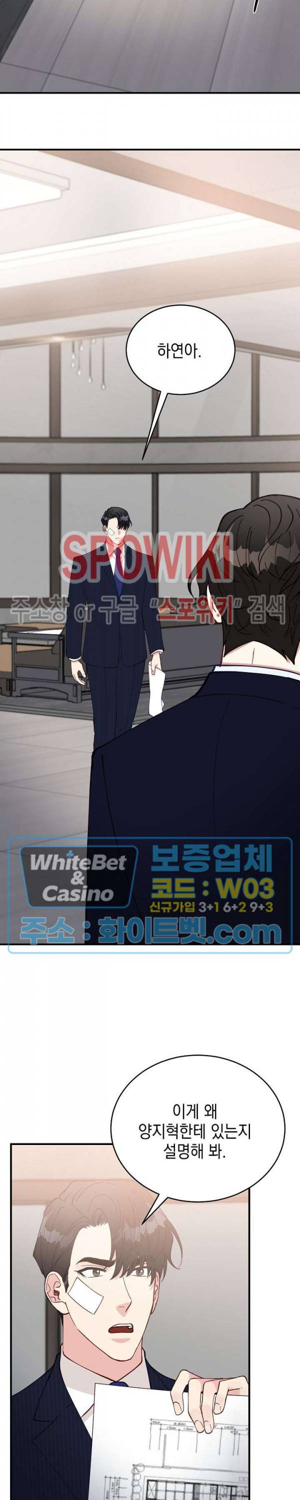 안개 속의 괴물 56화 3
