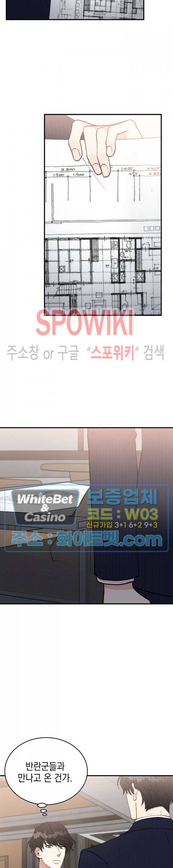 안개 속의 괴물 56화 4