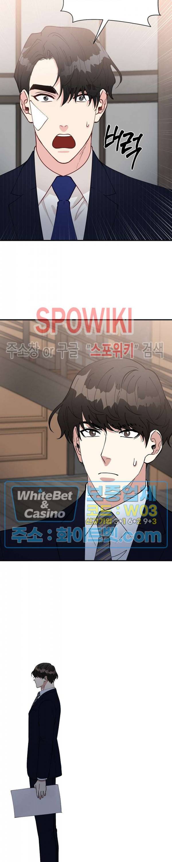 안개 속의 괴물 56화 8