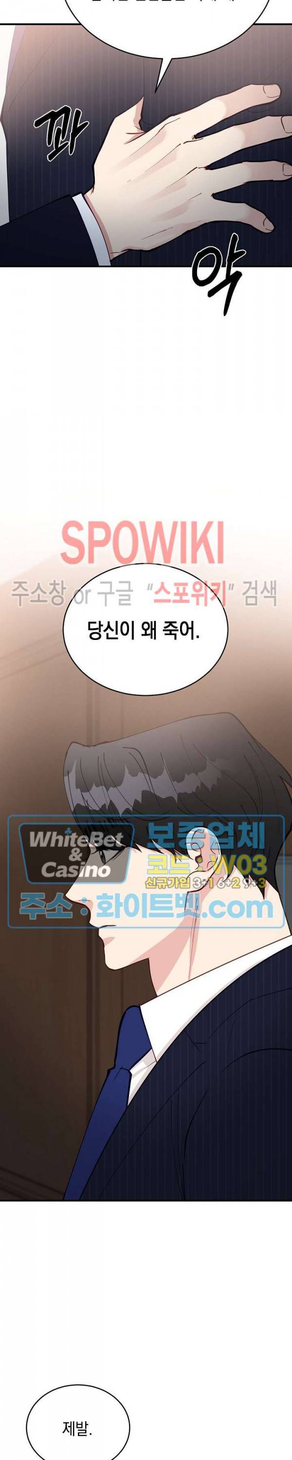 안개 속의 괴물 56화 17