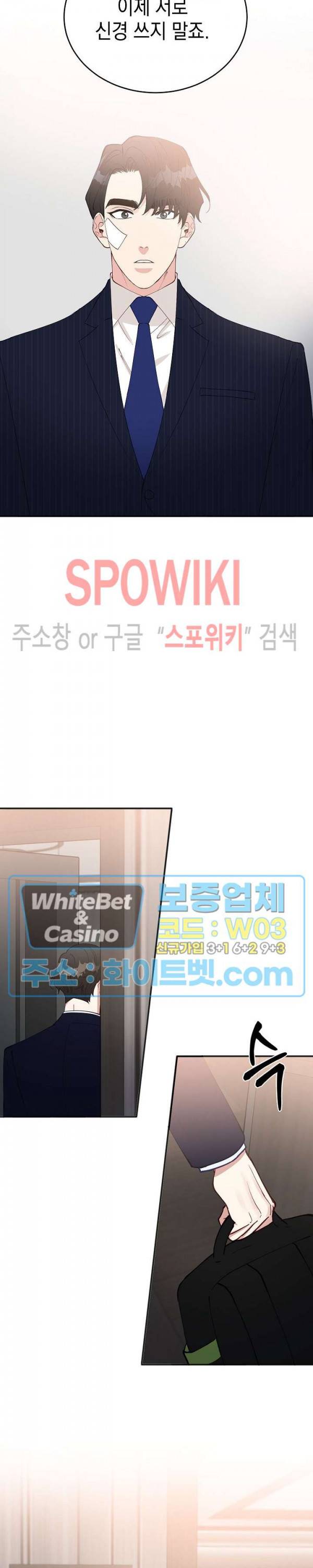 안개 속의 괴물 56화 23