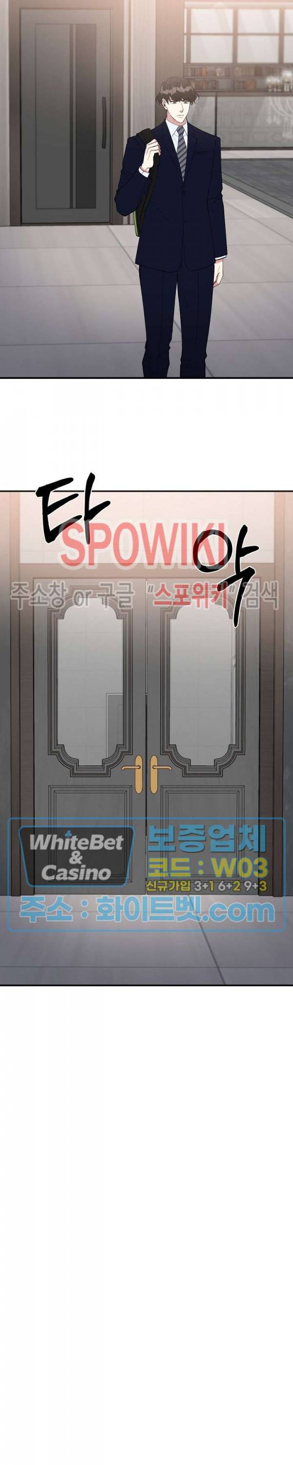 안개 속의 괴물 56화 24