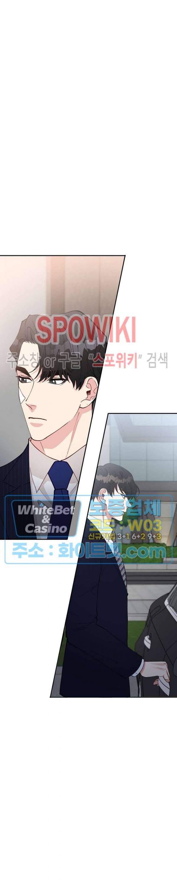 안개 속의 괴물 56화 25