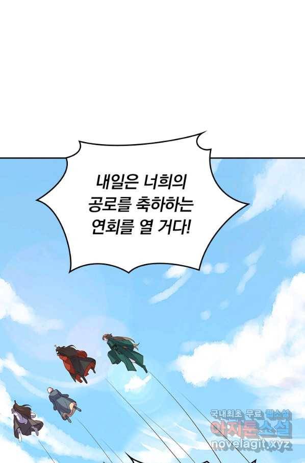 선무제존 232화 2