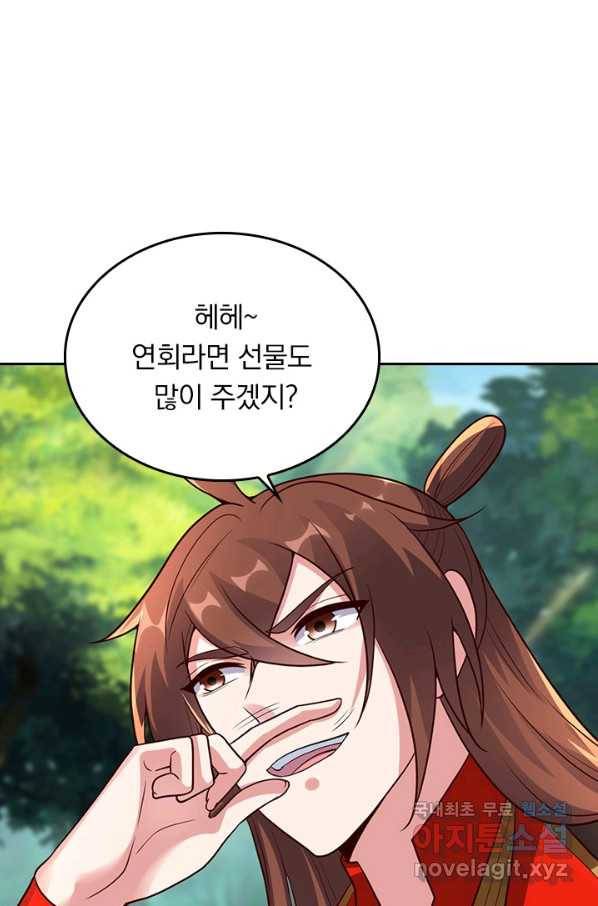 선무제존 232화 4