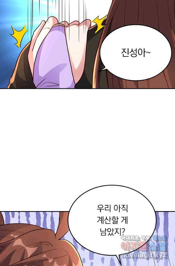 선무제존 232화 6