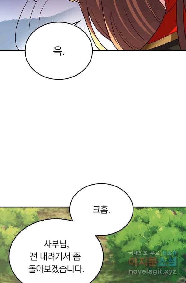 선무제존 232화 9