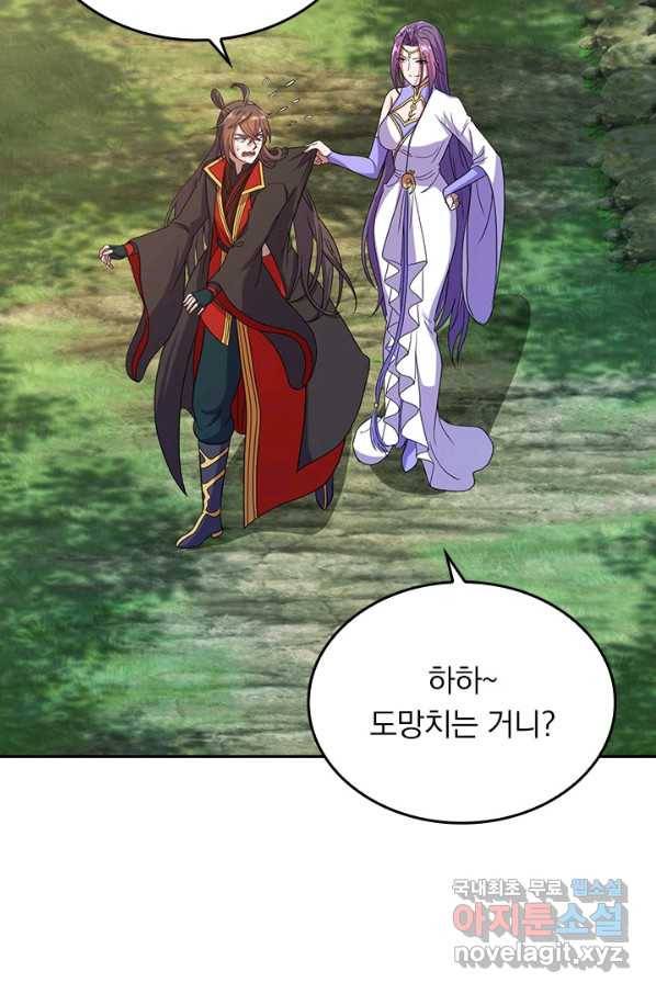 선무제존 232화 10
