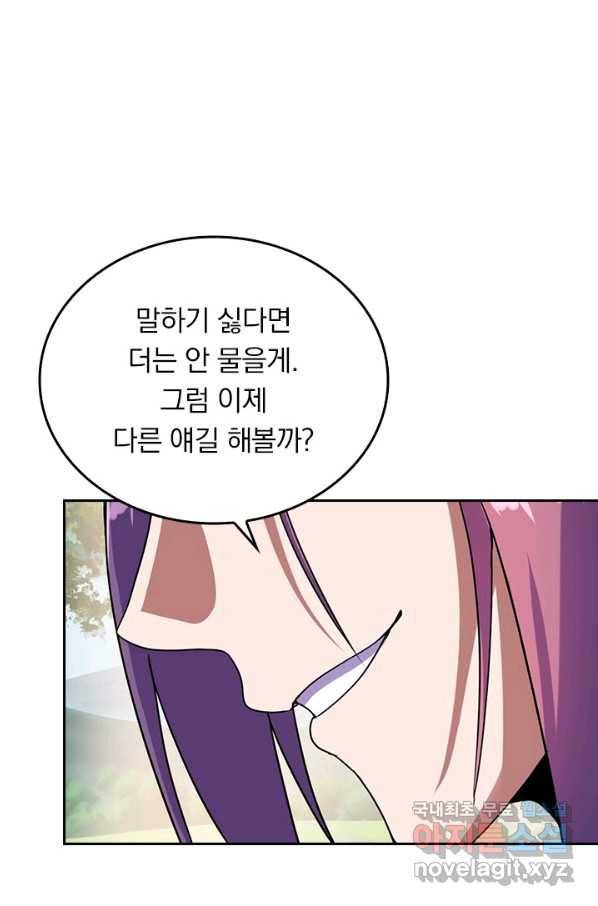 선무제존 232화 14
