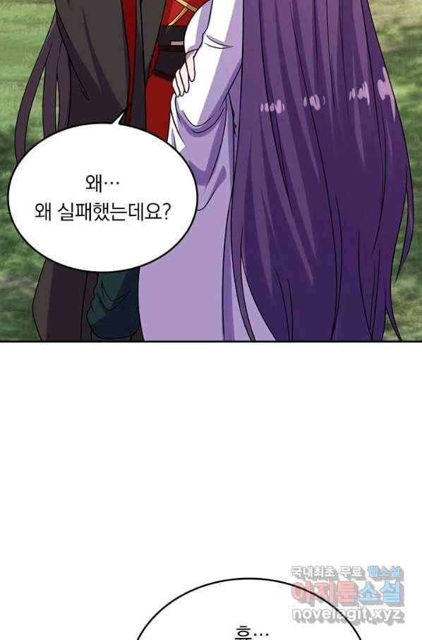 선무제존 232화 16