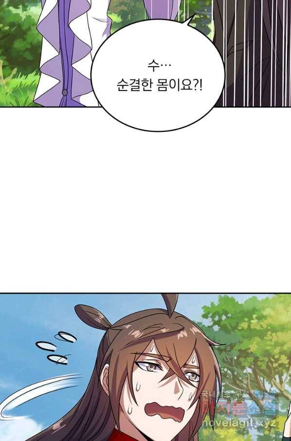 선무제존 232화 18