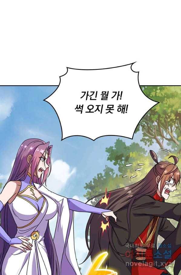 선무제존 232화 20