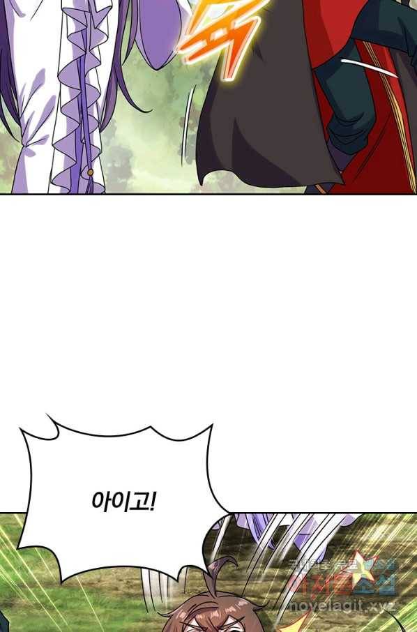 선무제존 232화 21