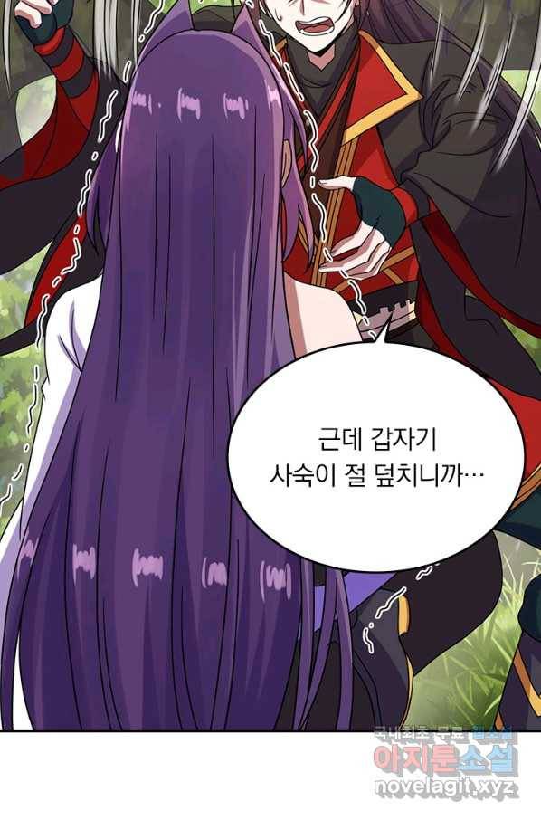 선무제존 232화 29