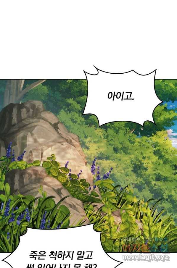 선무제존 232화 32