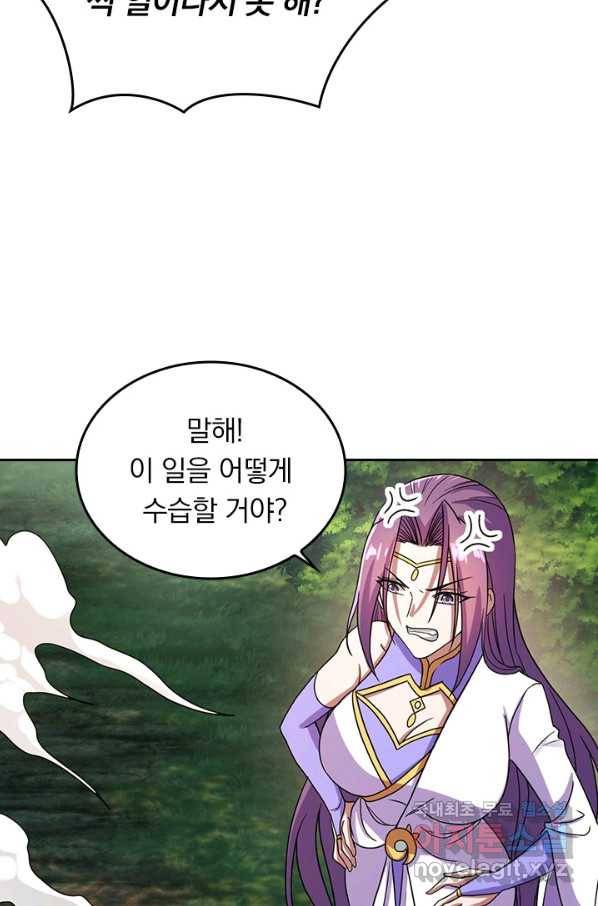 선무제존 232화 33
