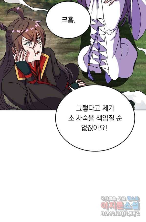 선무제존 232화 34