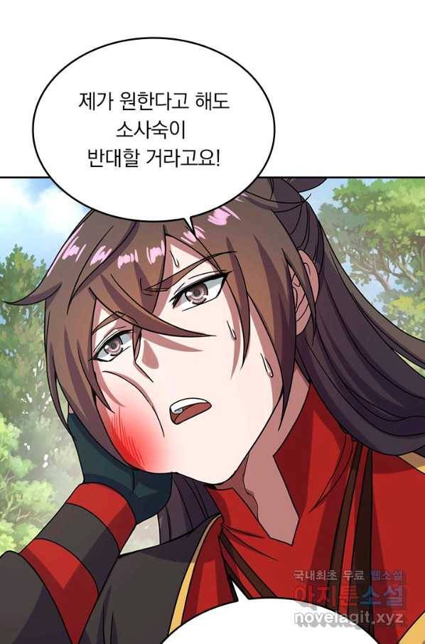 선무제존 232화 35