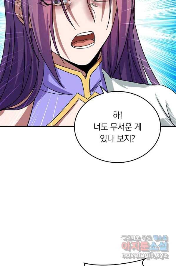 선무제존 232화 37